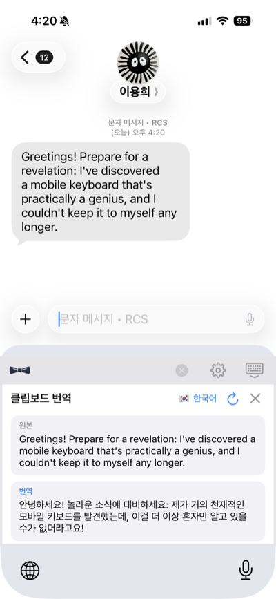 Clipboard Translation